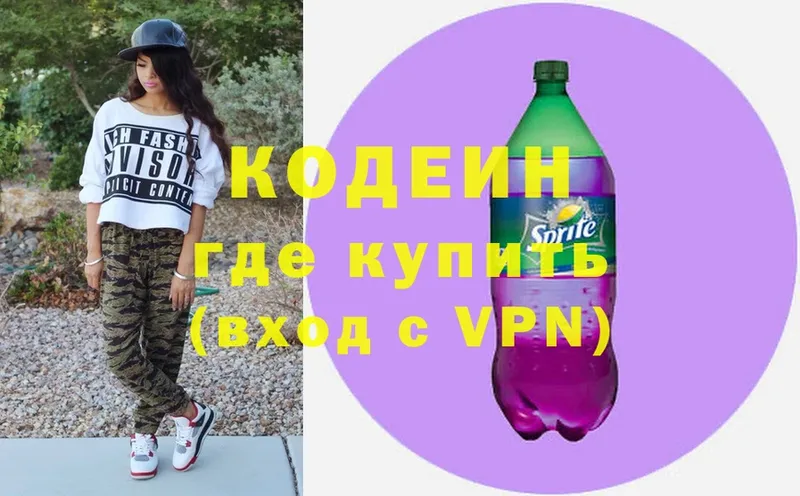 Codein напиток Lean (лин)  Поворино 